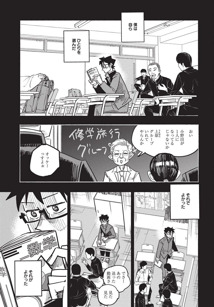 数学ゴールデン 第40話 - 11