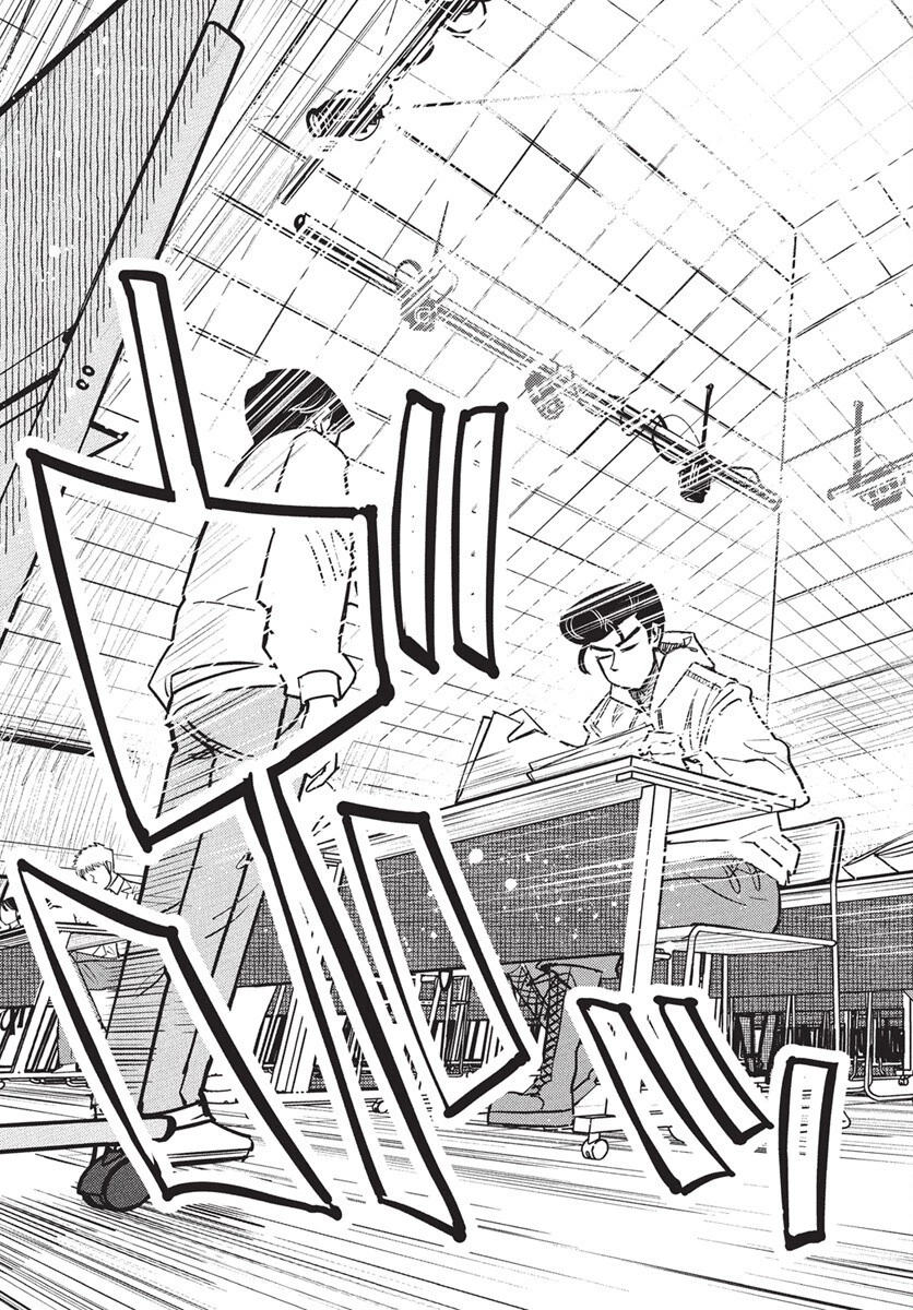 数学ゴールデン 第38話 - 15