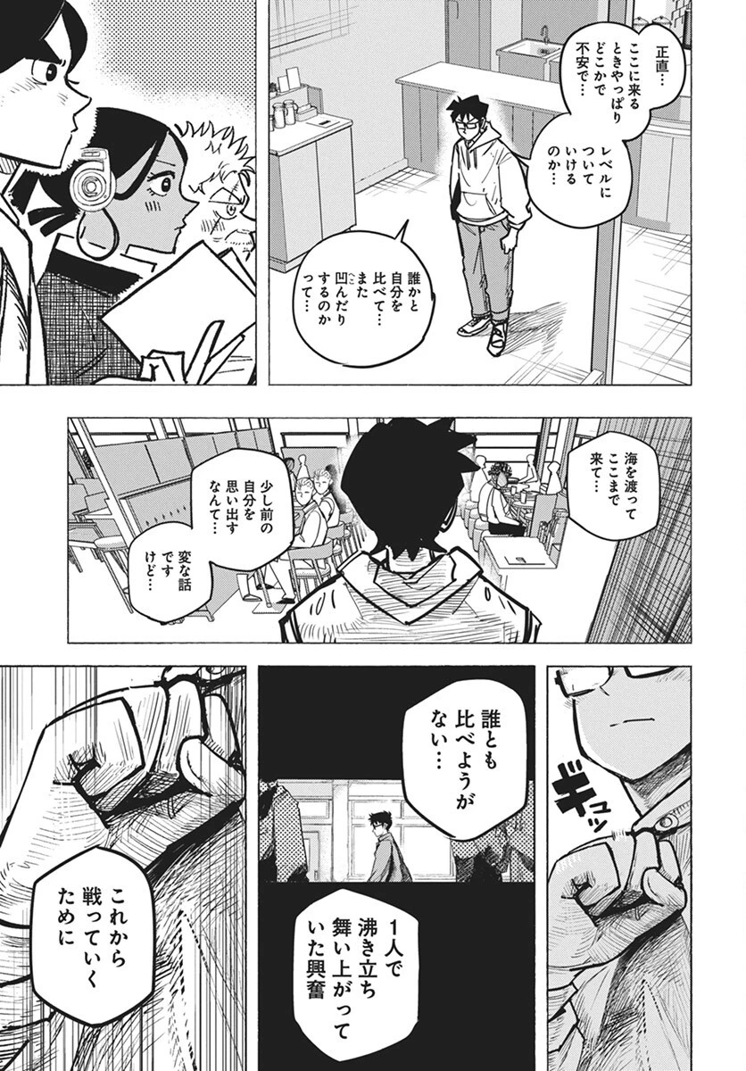 数学ゴールデン 第36話 - 13
