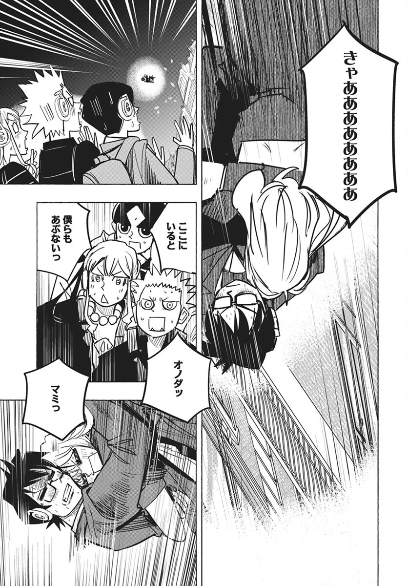 数学ゴールデン 第35話 - 5