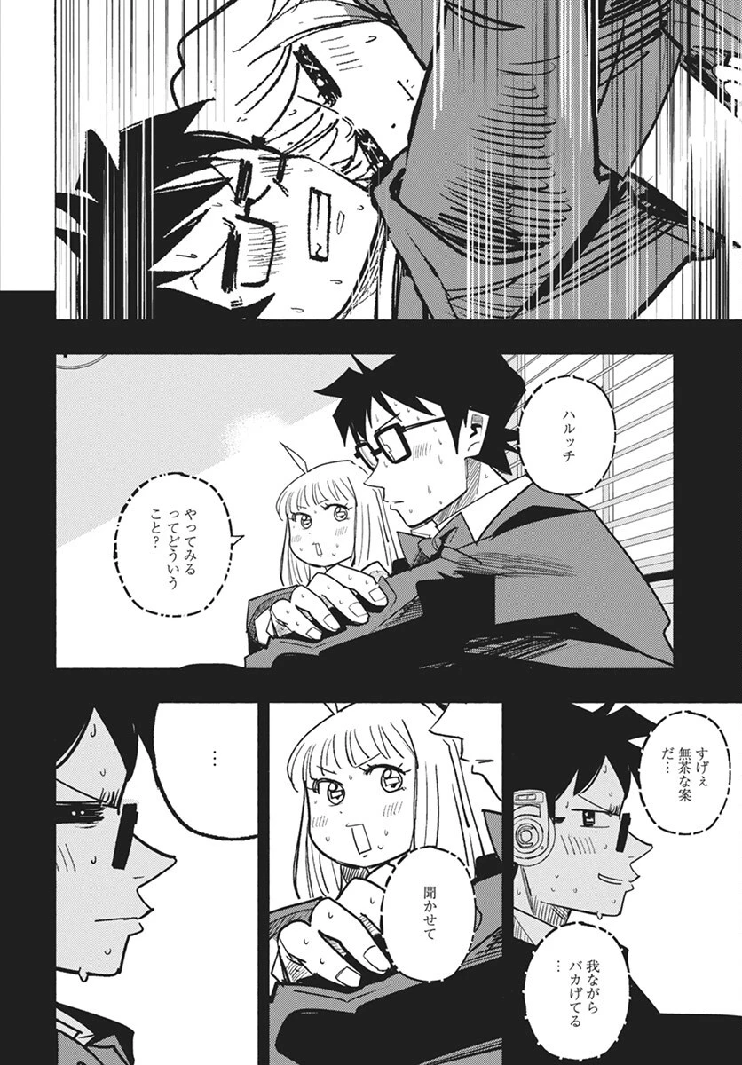 数学ゴールデン 第35話 - 6