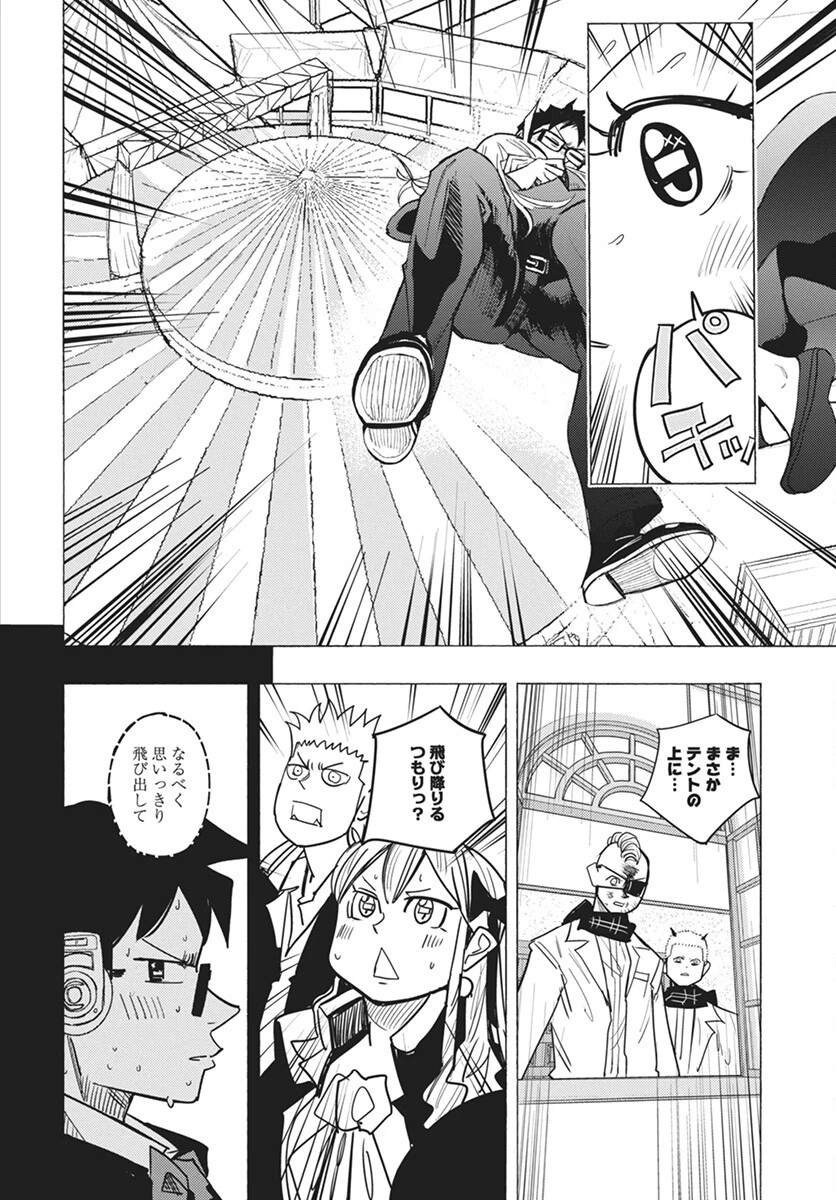 数学ゴールデン 第35話 - 8