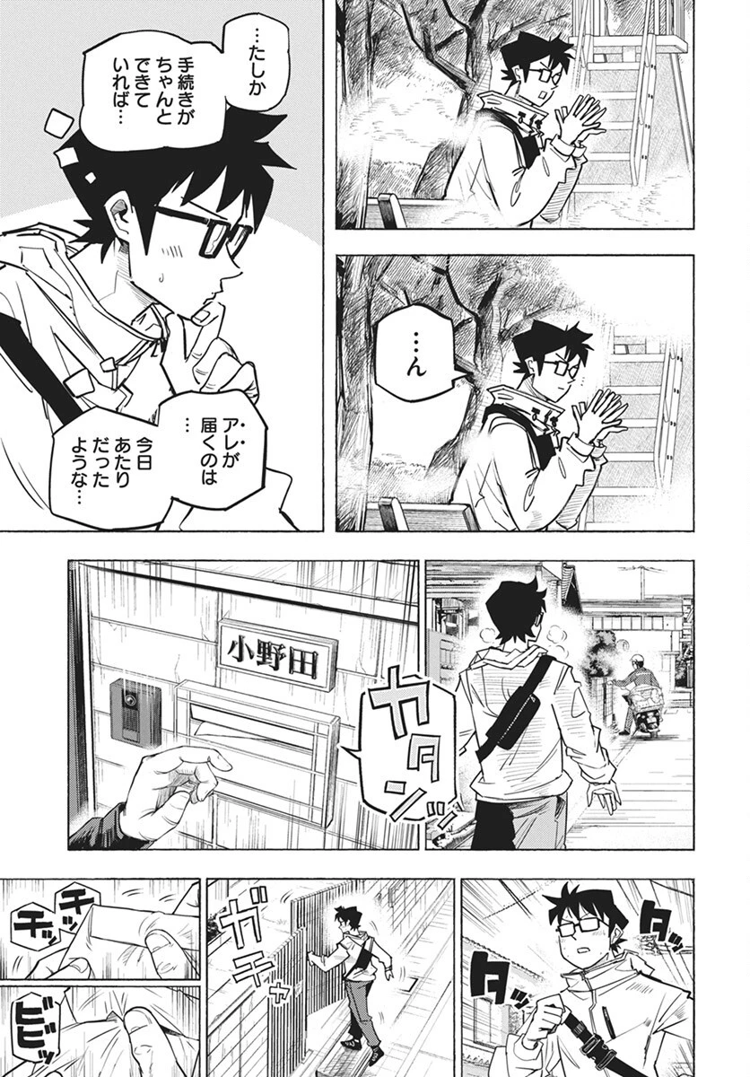 数学ゴールデン 第36話 - 25