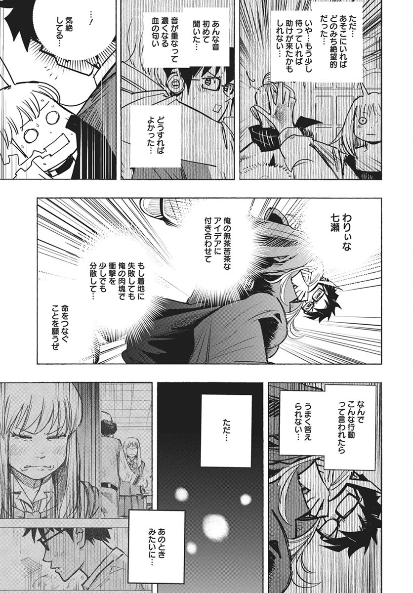 数学ゴールデン 第35話 - 11