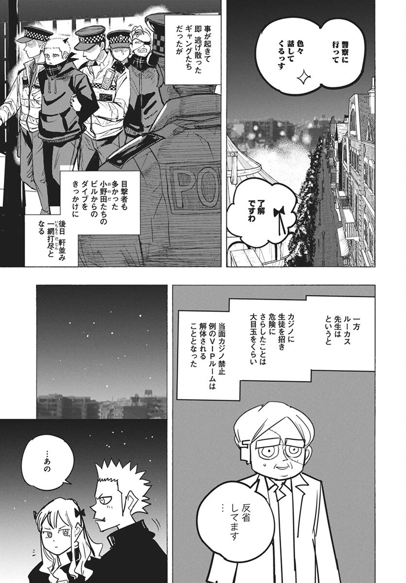 数学ゴールデン 第35話 - 17