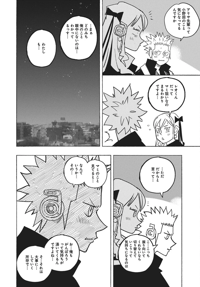 数学ゴールデン 第35話 - 18