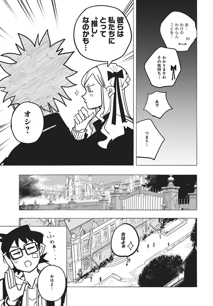 数学ゴールデン 第35話 - 19