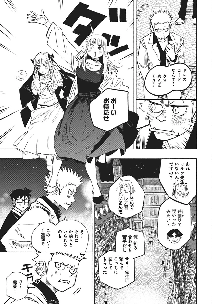 数学ゴールデン 第32話 - 3