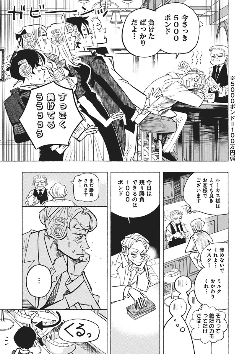 数学ゴールデン 第32話 - 7