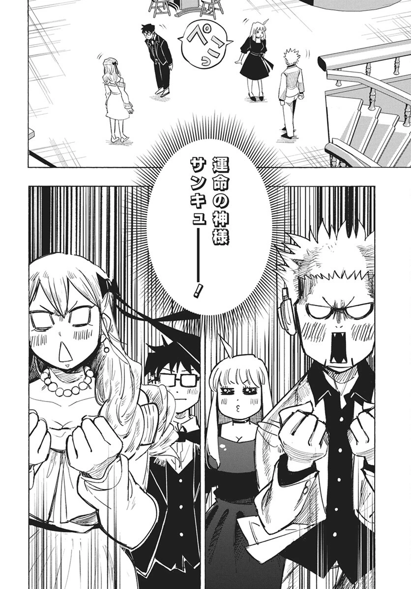 数学ゴールデン 第32話 - 12