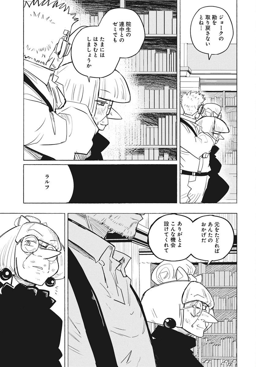 数学ゴールデン 第31話 - 21