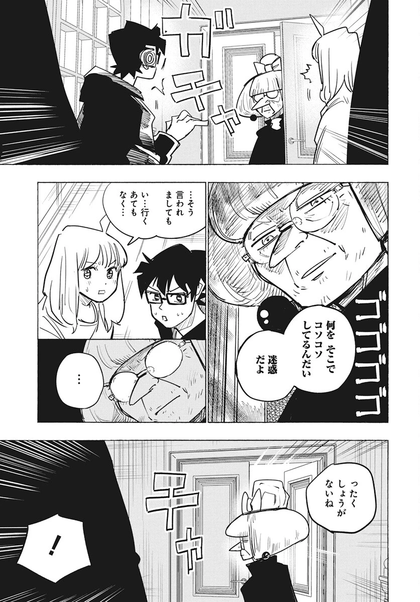 数学ゴールデン 第30話 - 3