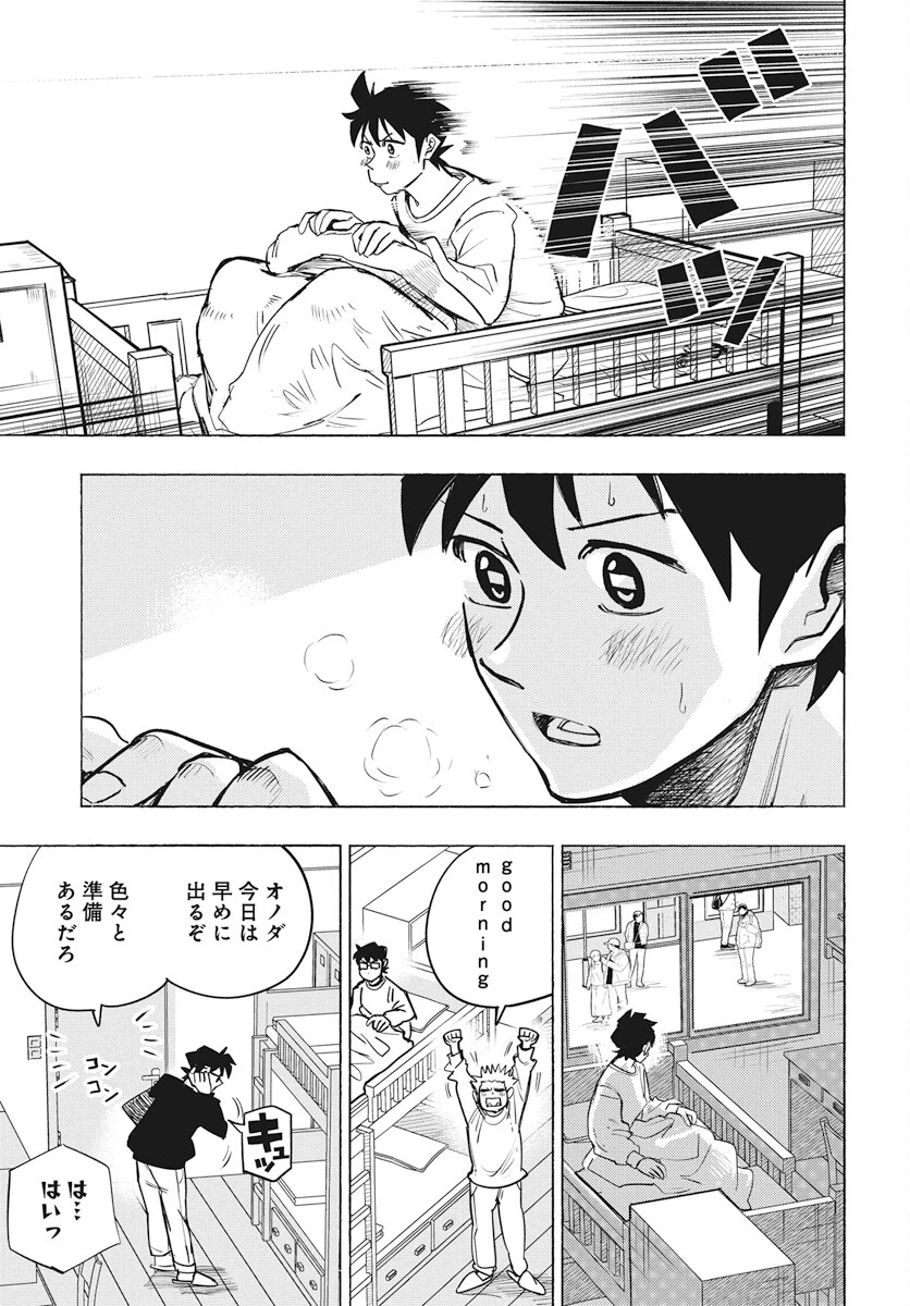 数学ゴールデン 第29話 - 5