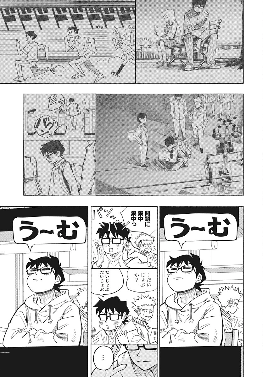 数学ゴールデン 第30話 - 13