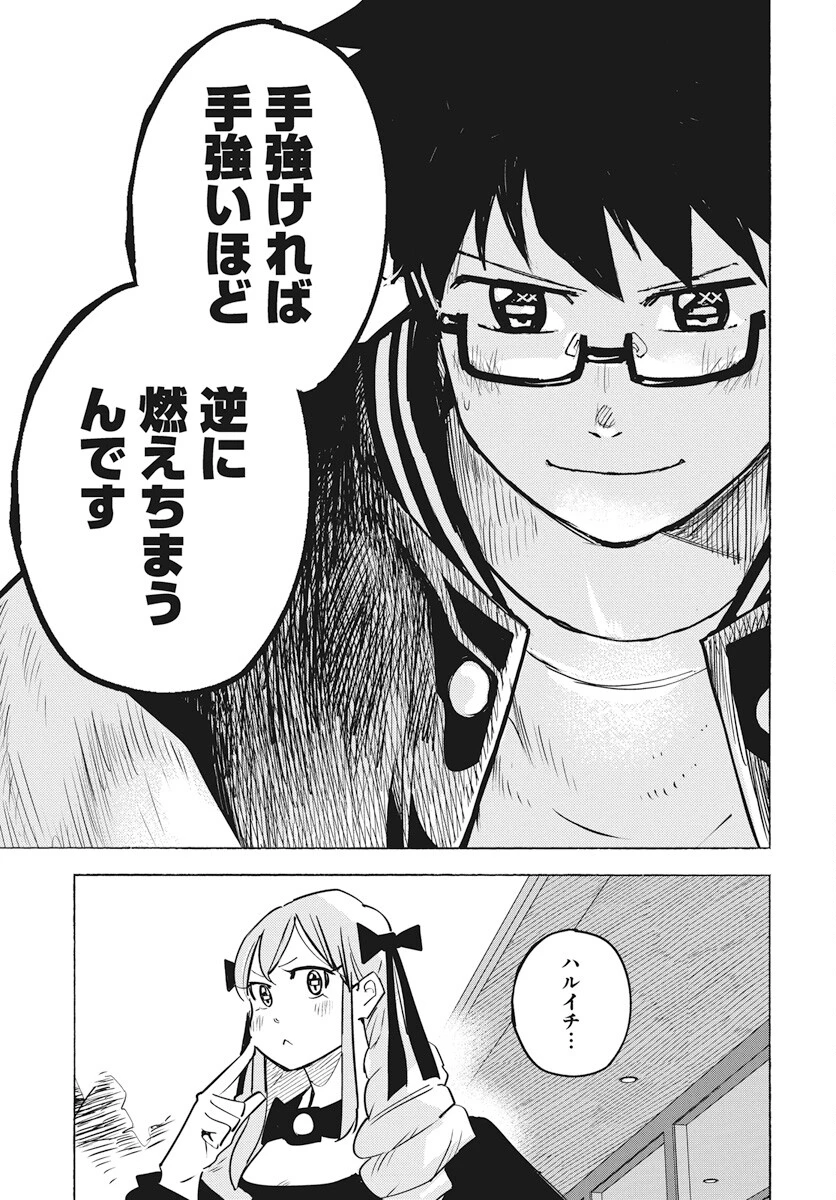 数学ゴールデン 第26話 - 13