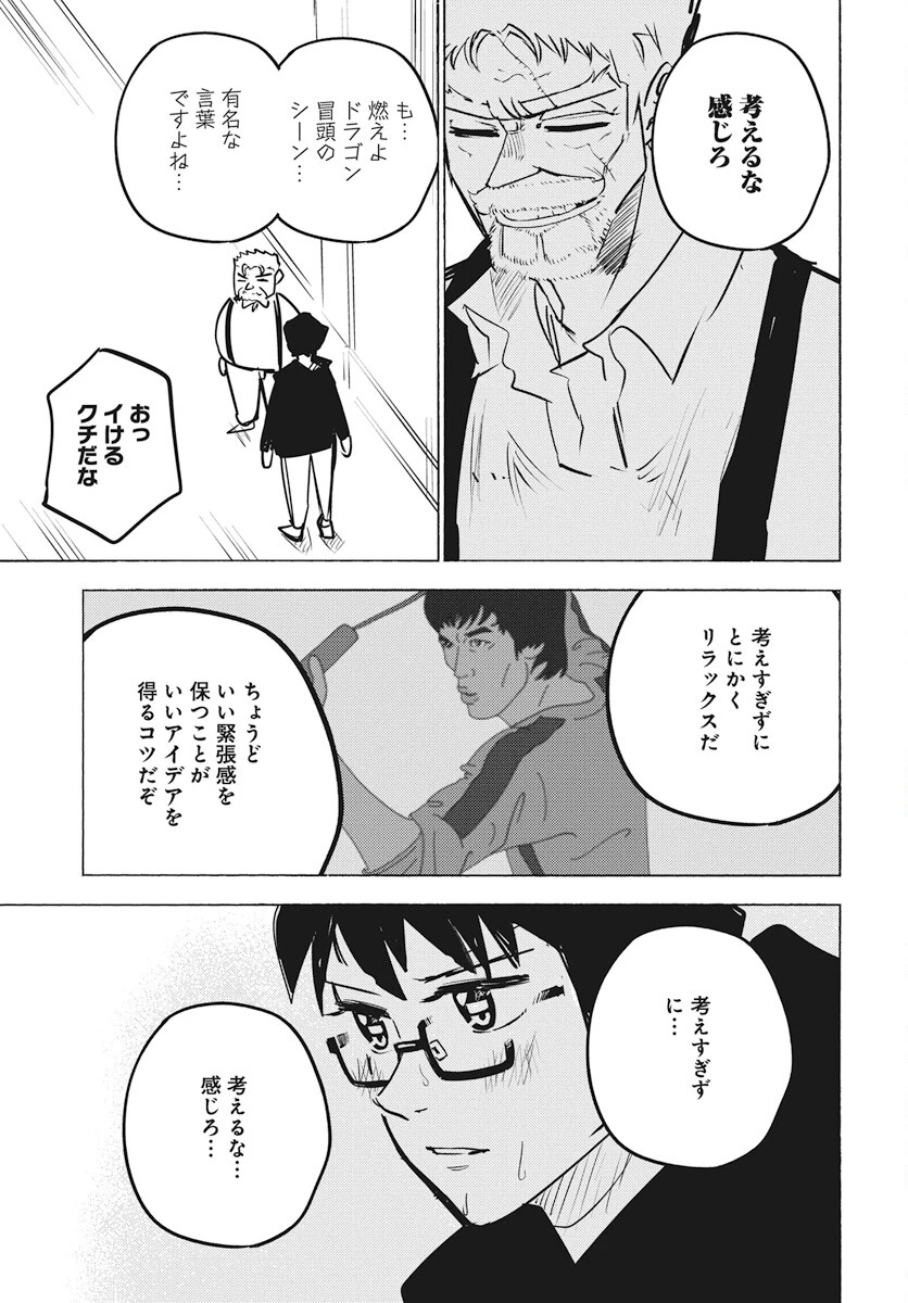 数学ゴールデン 第25話 - 11