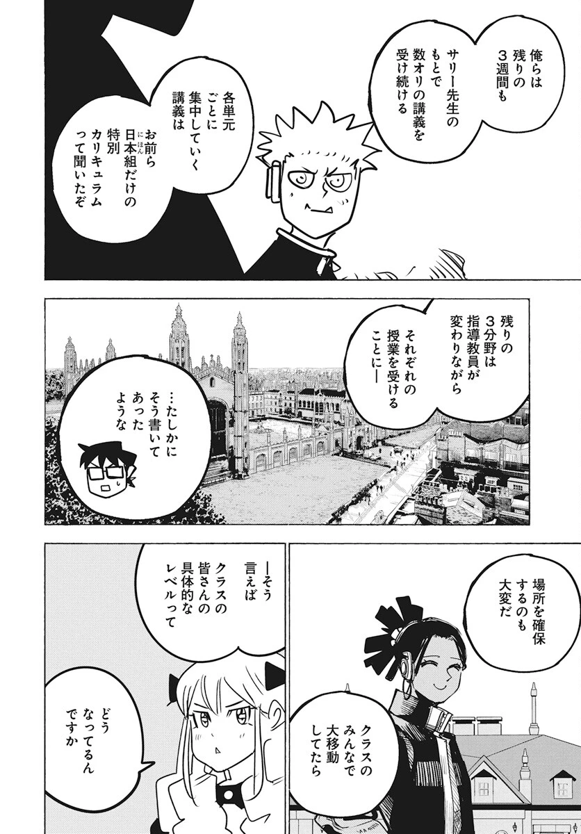 数学ゴールデン 第26話 - 16