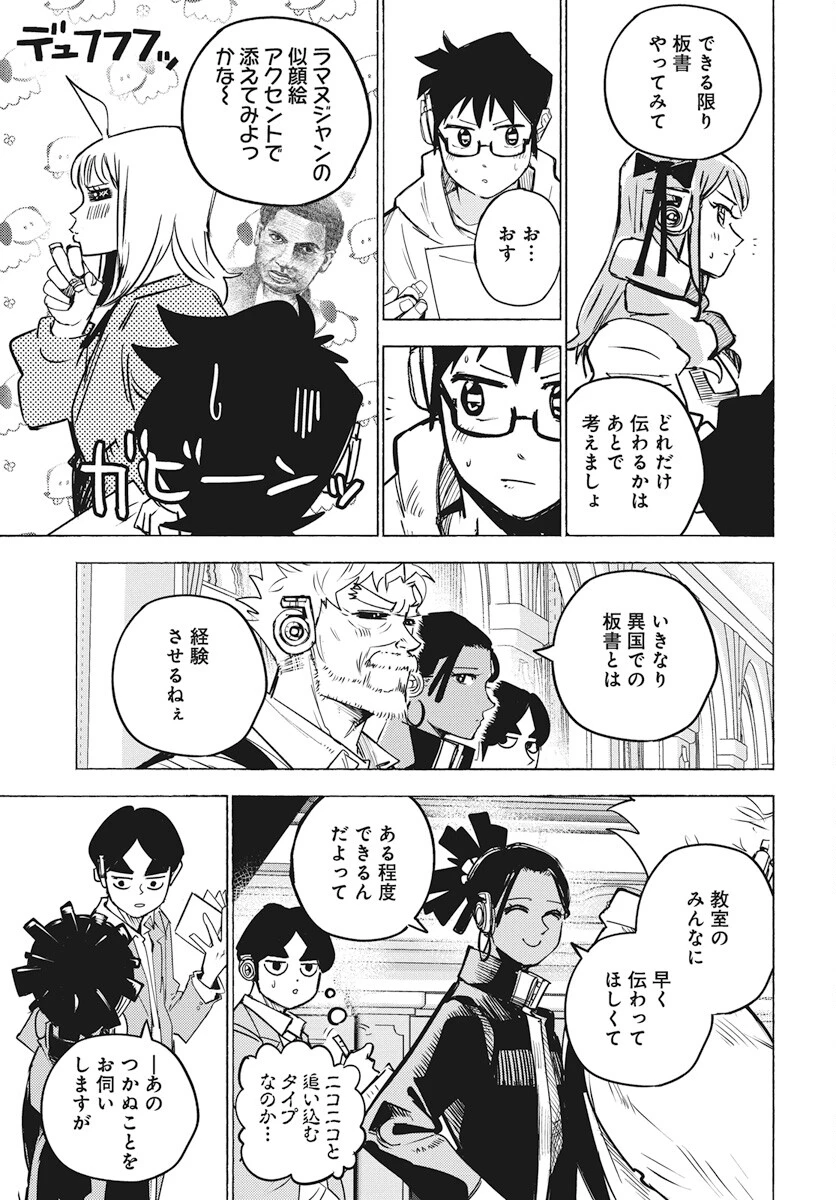 数学ゴールデン 第24話 - 3