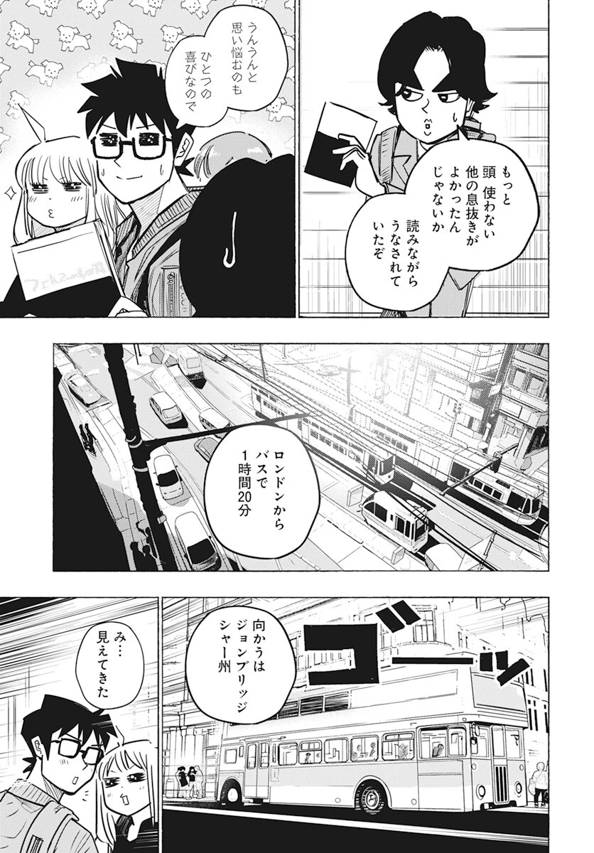 数学ゴールデン 第23話 - 3