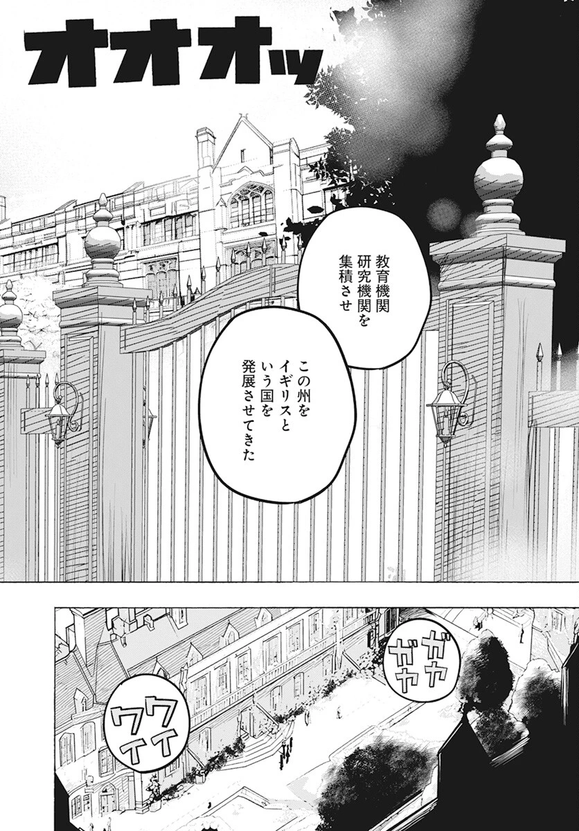 数学ゴールデン 第23話 - 4