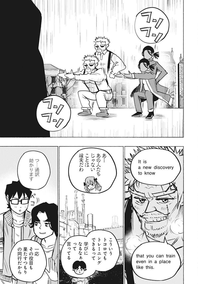 数学ゴールデン 第23話 - 7