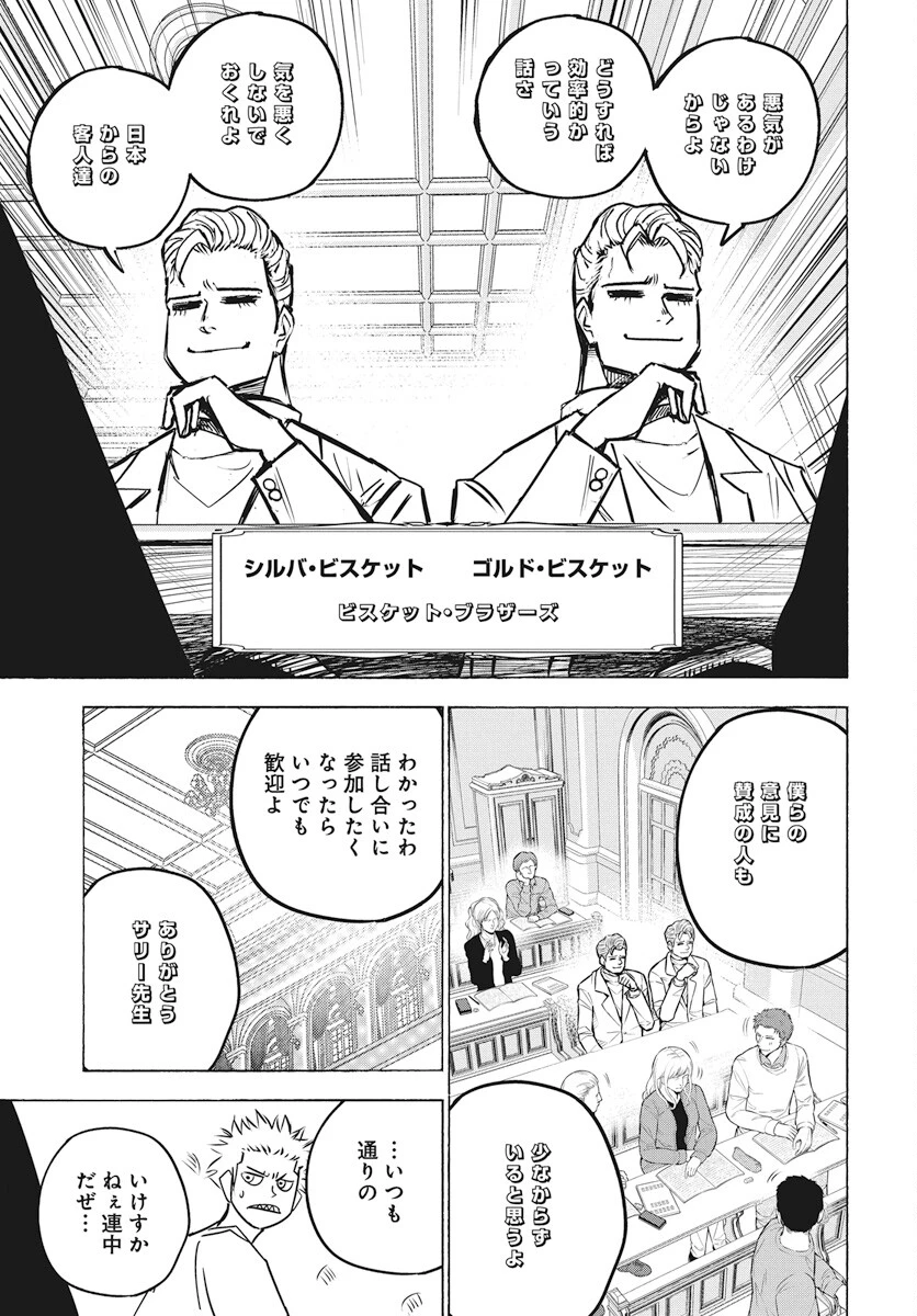 数学ゴールデン 第24話 - 15