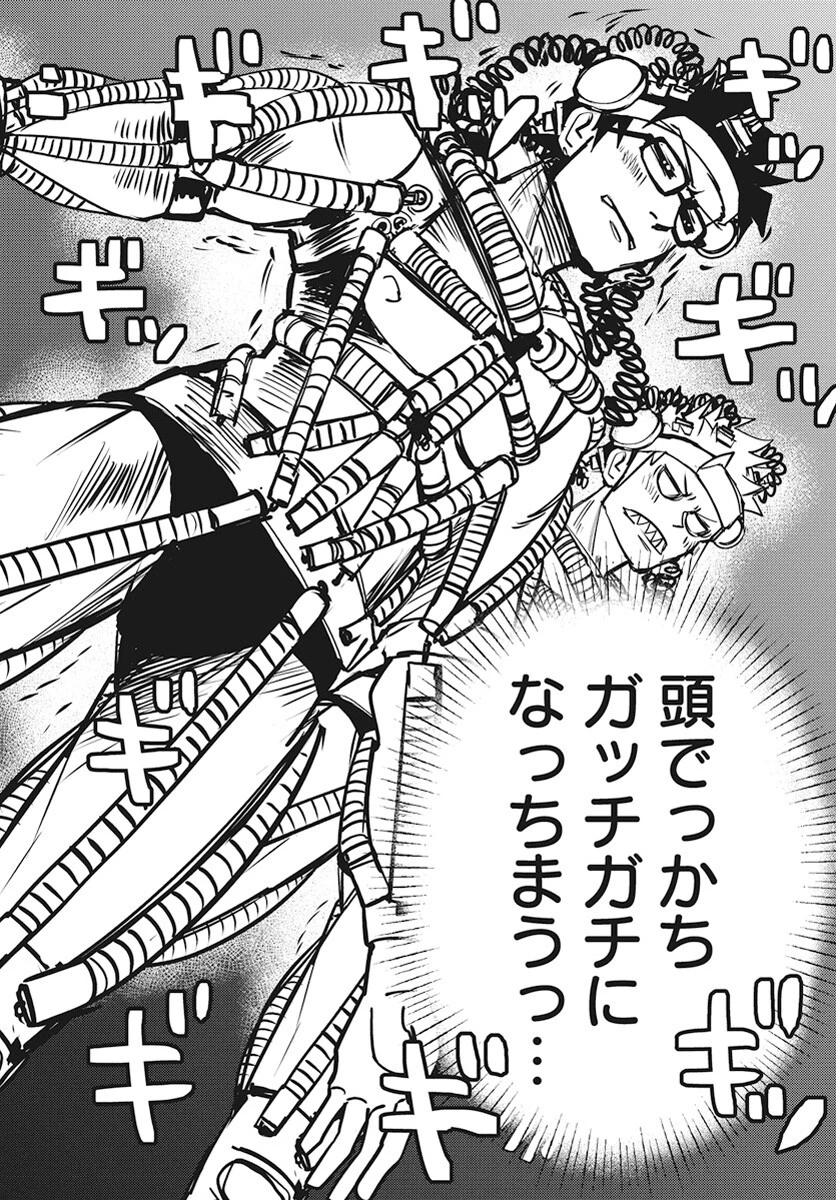 数学ゴールデン 第24話 - 18