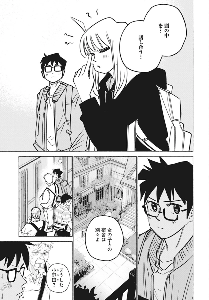 数学ゴールデン 第23話 - 15