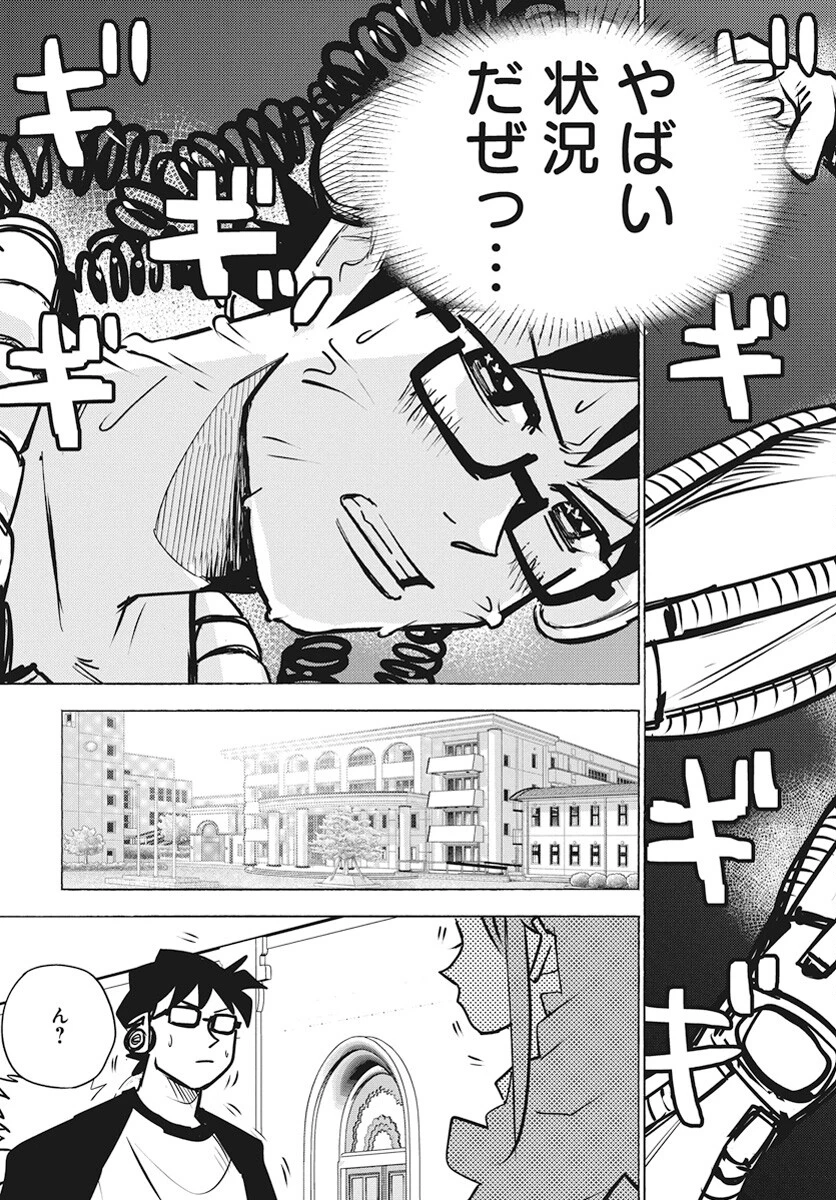 数学ゴールデン 第24話 - 19
