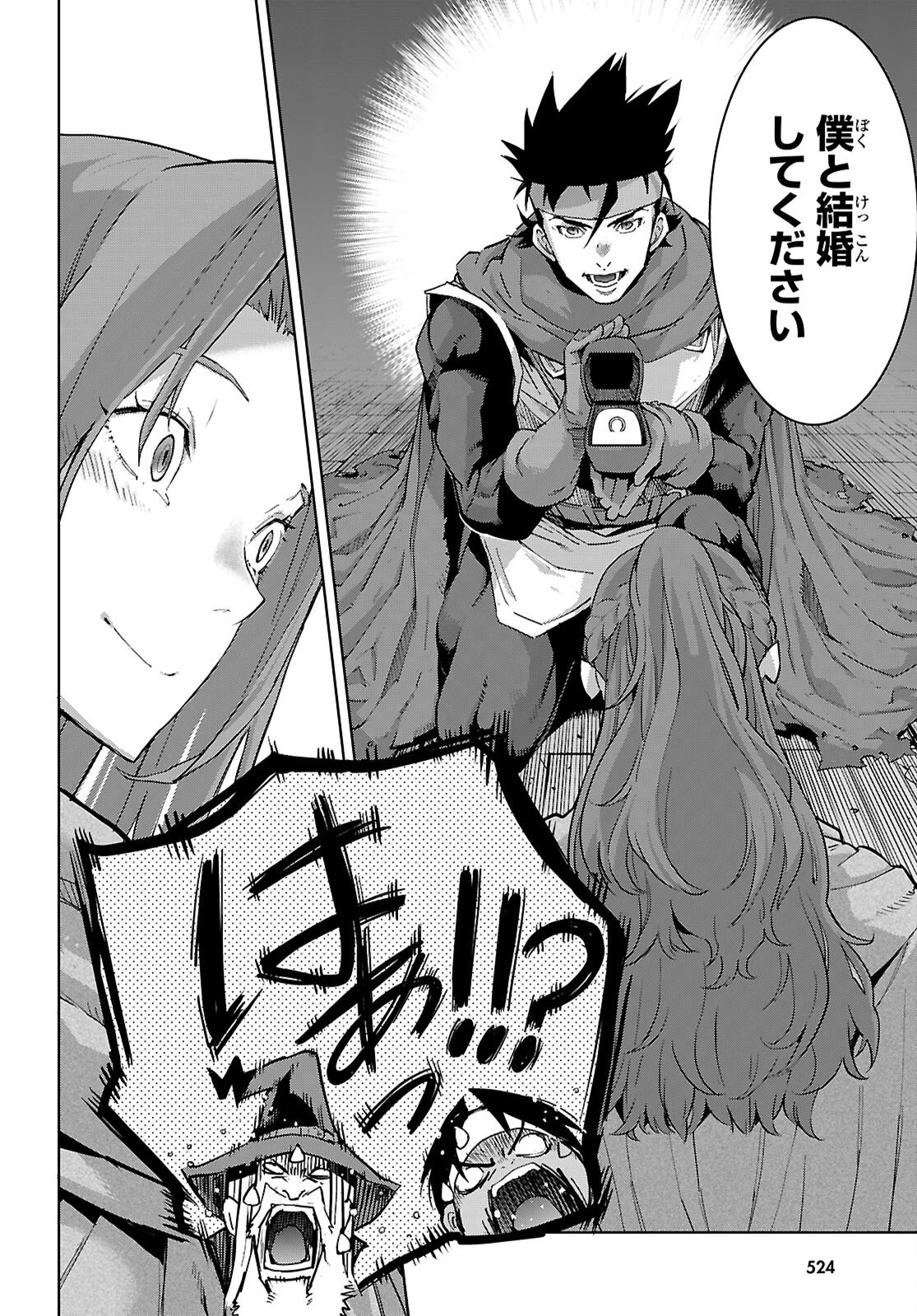 ゲーム オブ ファミリア 　―家族戦記― 第83話 - 16