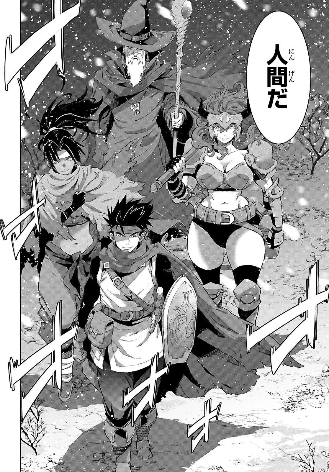 ゲーム オブ ファミリア 　―家族戦記― 第81話 - 12