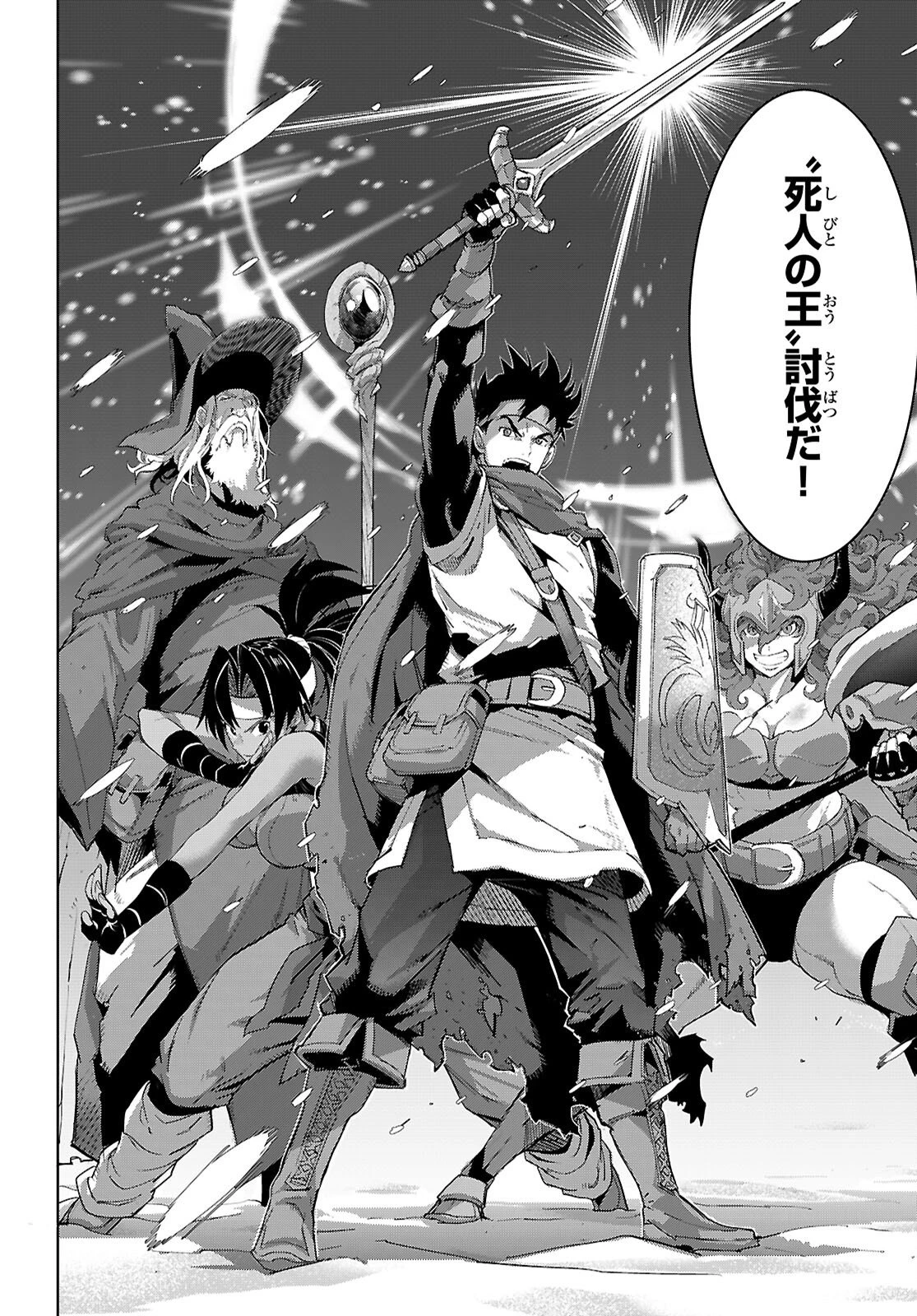 ゲーム オブ ファミリア 　―家族戦記― 第81話 - 20