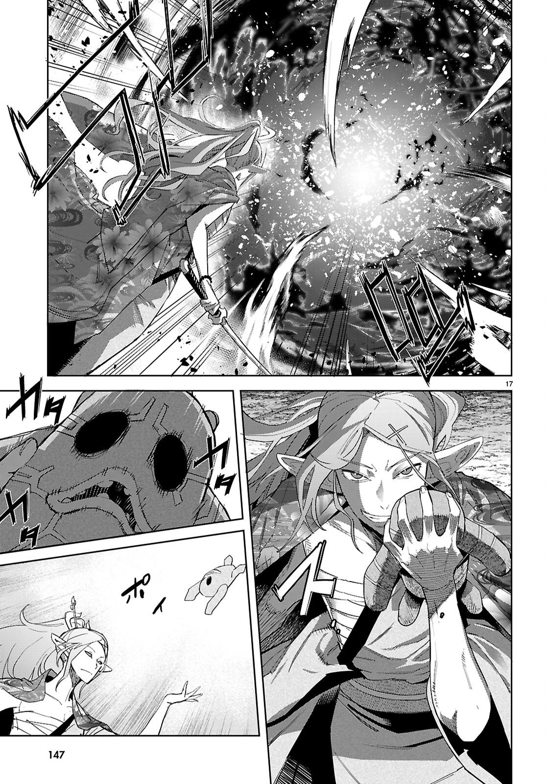 ゲーム オブ ファミリア 　―家族戦記― 第80話 - 19