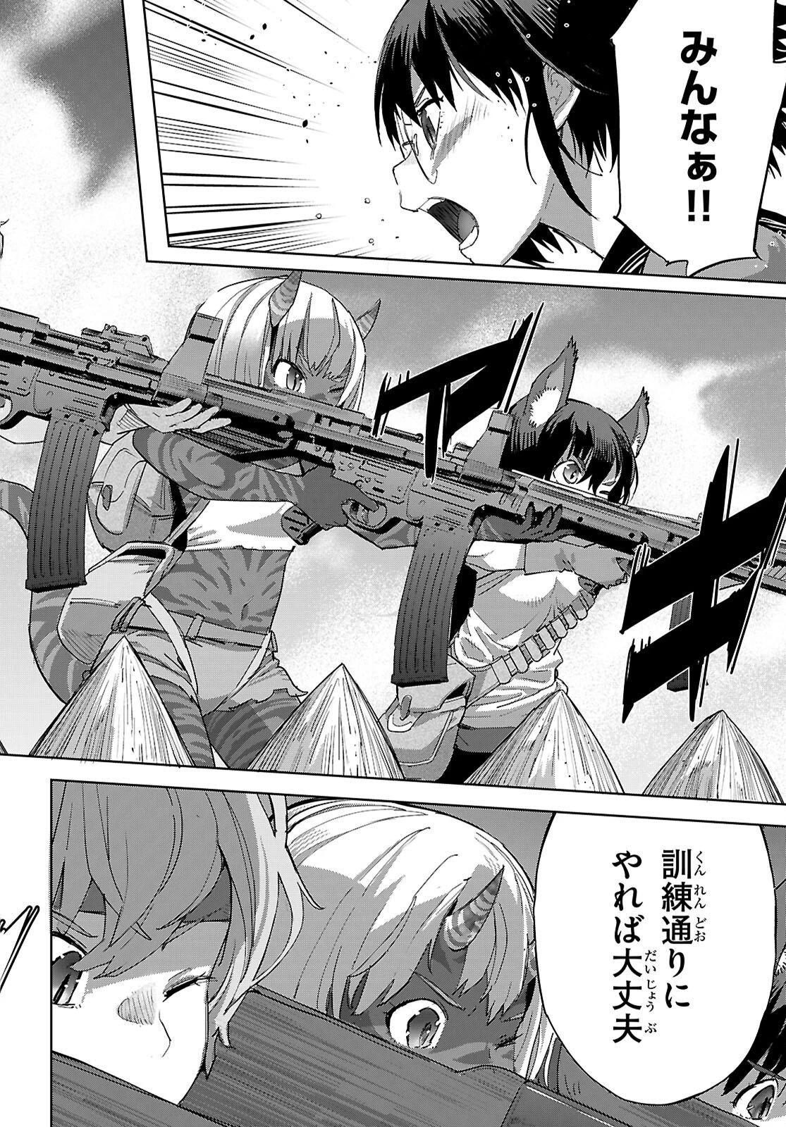 ゲーム オブ ファミリア 　―家族戦記― 第79話 - 4