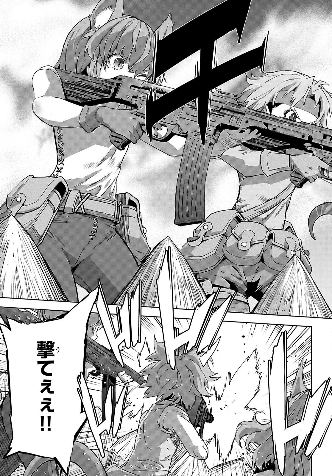 ゲーム オブ ファミリア 　―家族戦記― 第79話 - 5