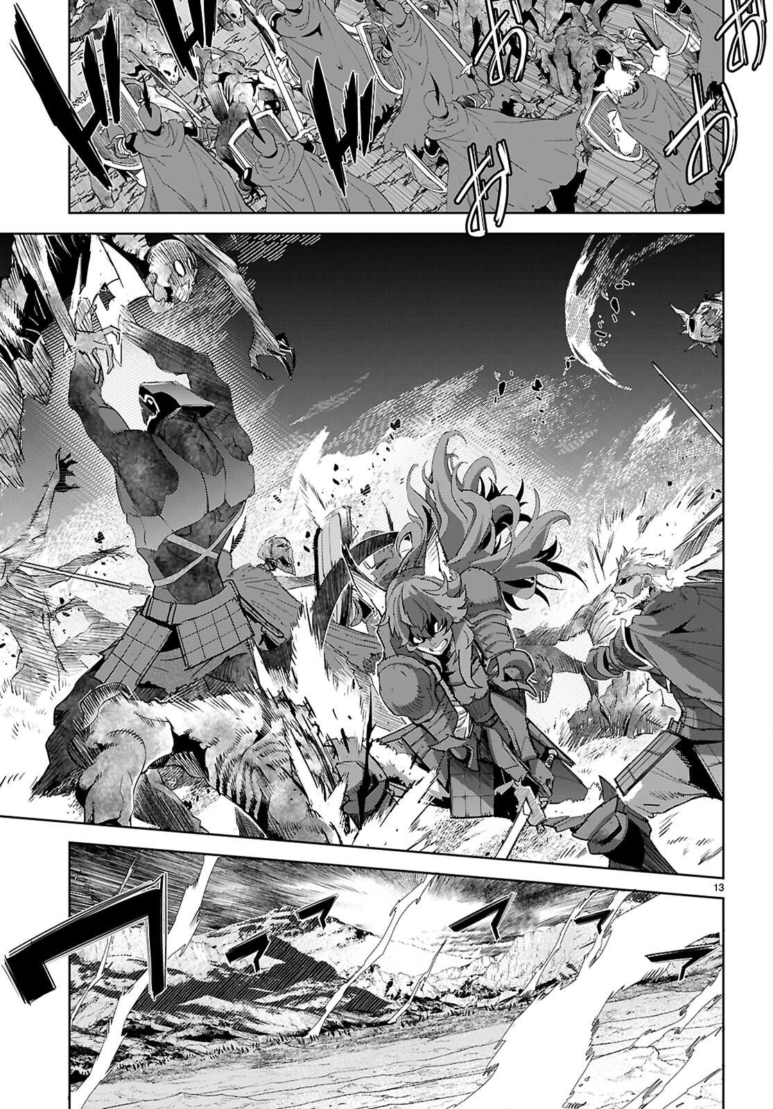 ゲーム オブ ファミリア 　―家族戦記― 第79話 - 13