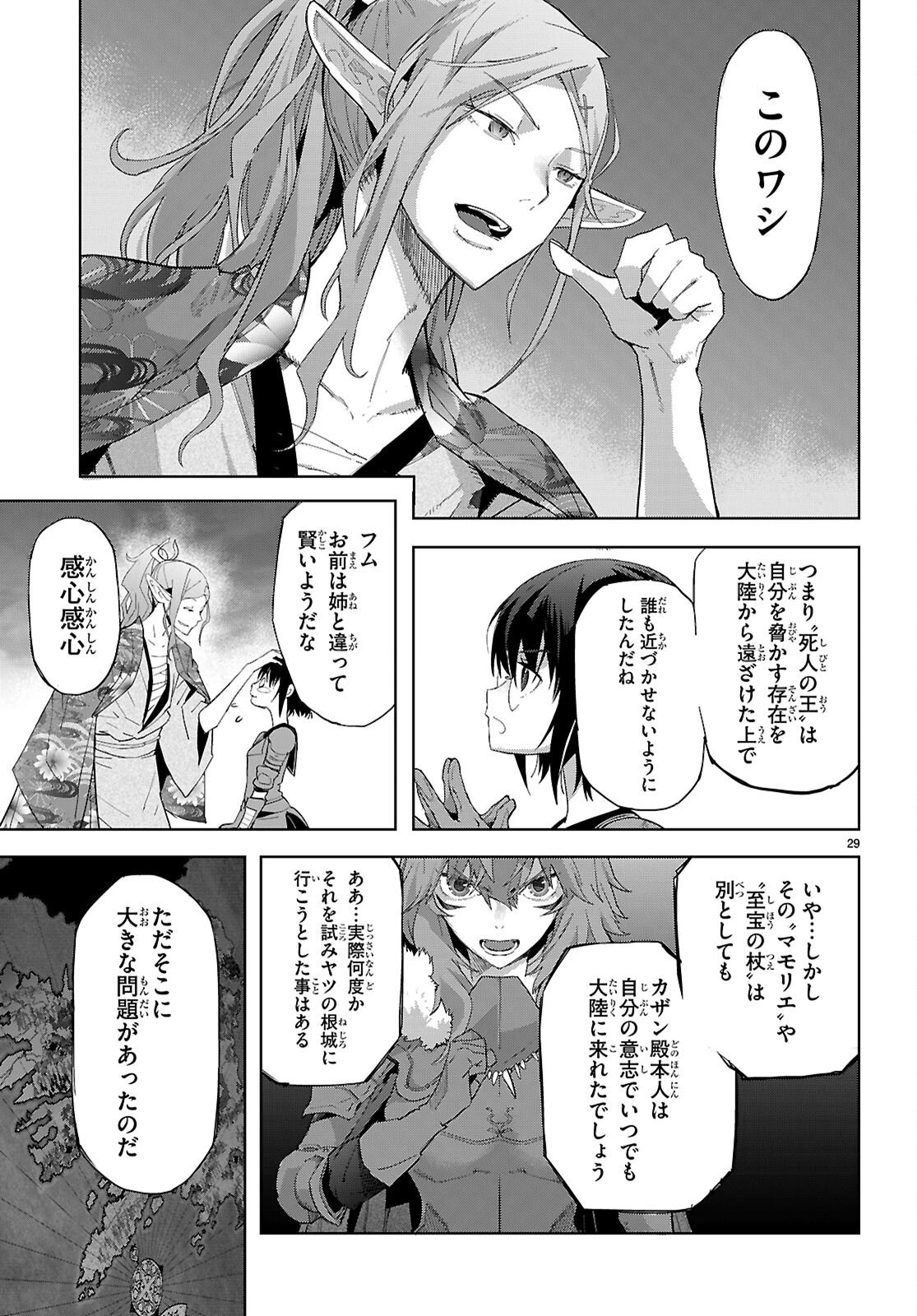 ゲーム オブ ファミリア 　―家族戦記― 第80話 - 31
