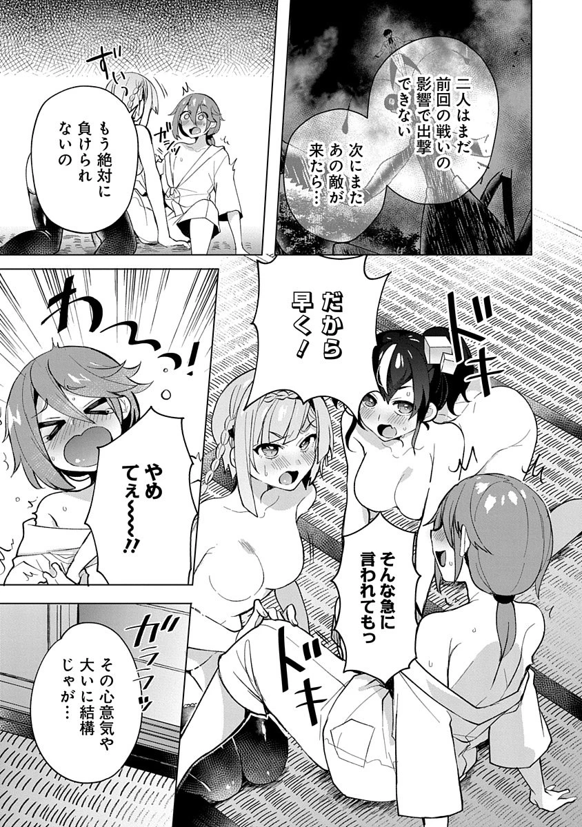 帝都お掃除奉仕団 第6話 - 7