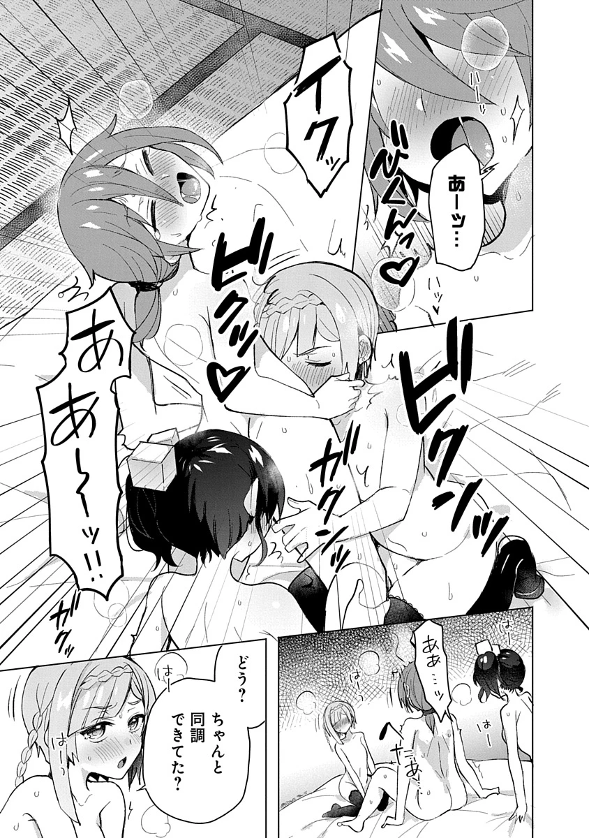 帝都お掃除奉仕団 第6話 - 11