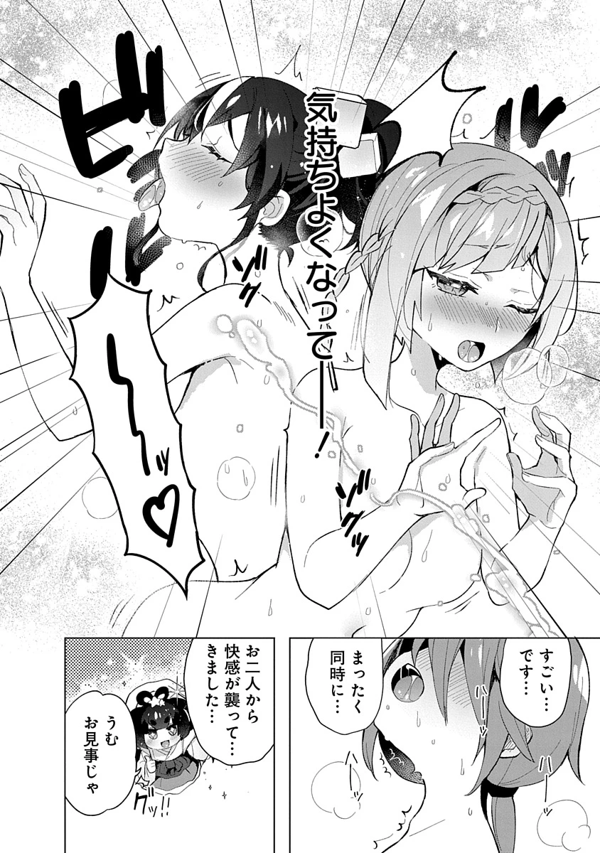 帝都お掃除奉仕団 第6話 - 24