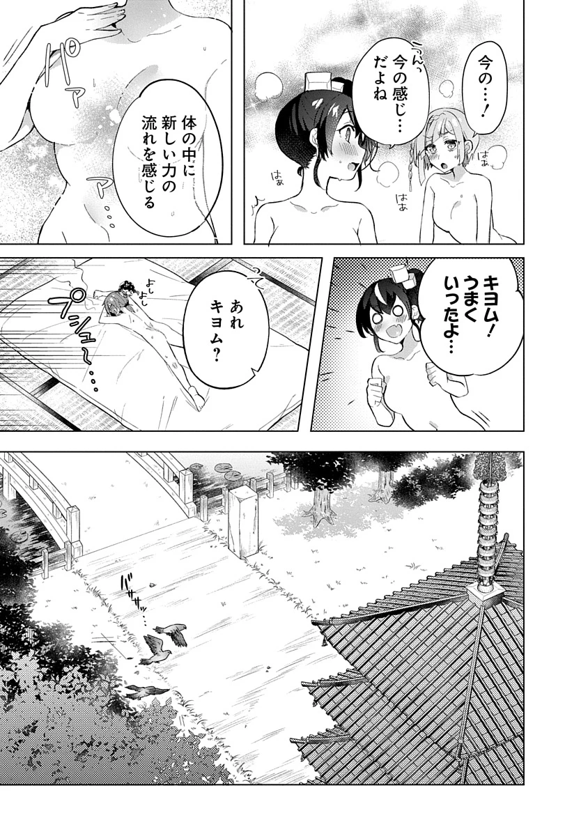 帝都お掃除奉仕団 第6話 - 25