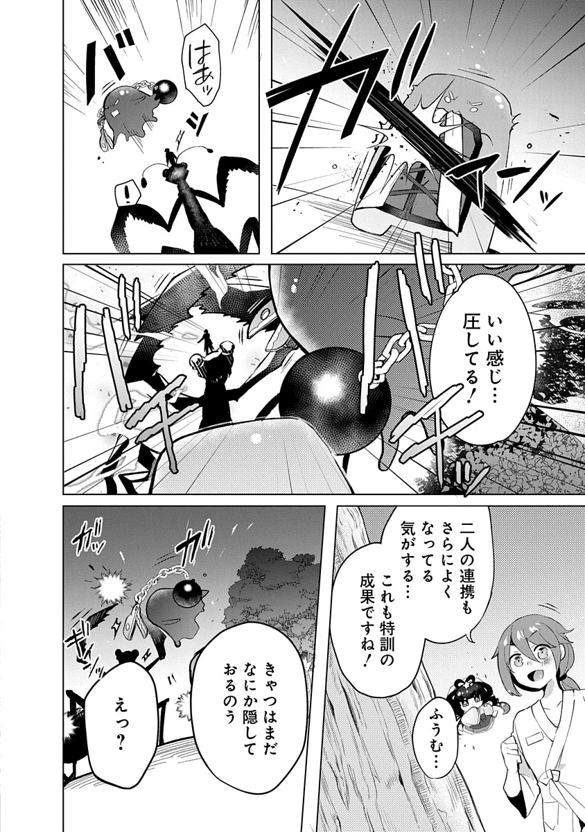 帝都お掃除奉仕団 第6話 - 26