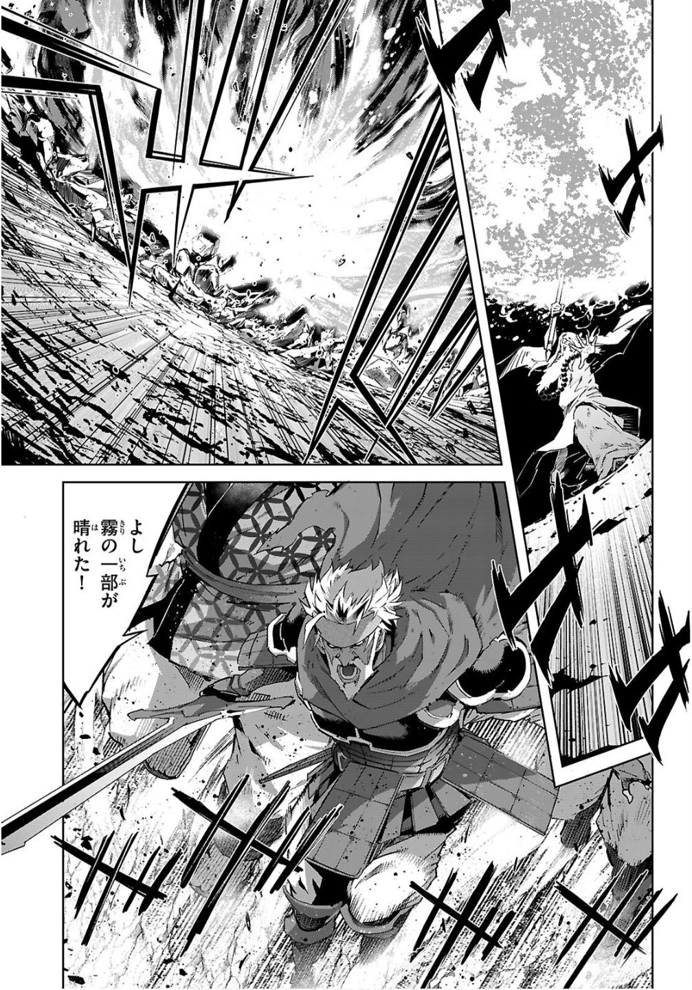 ゲーム オブ ファミリア 　―家族戦記― 第78話 - 27