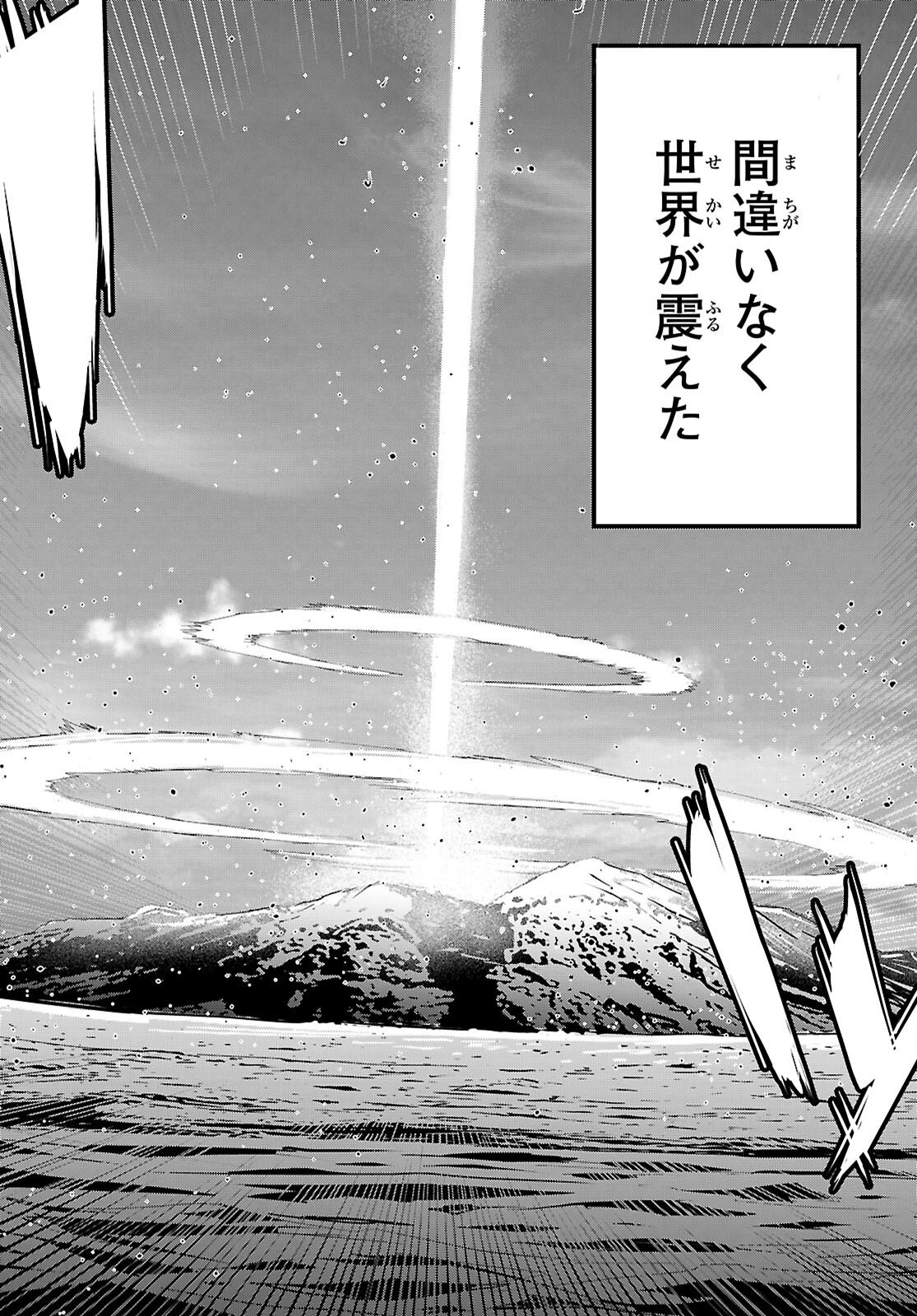ゲーム オブ ファミリア 　―家族戦記― 第76話 - 10