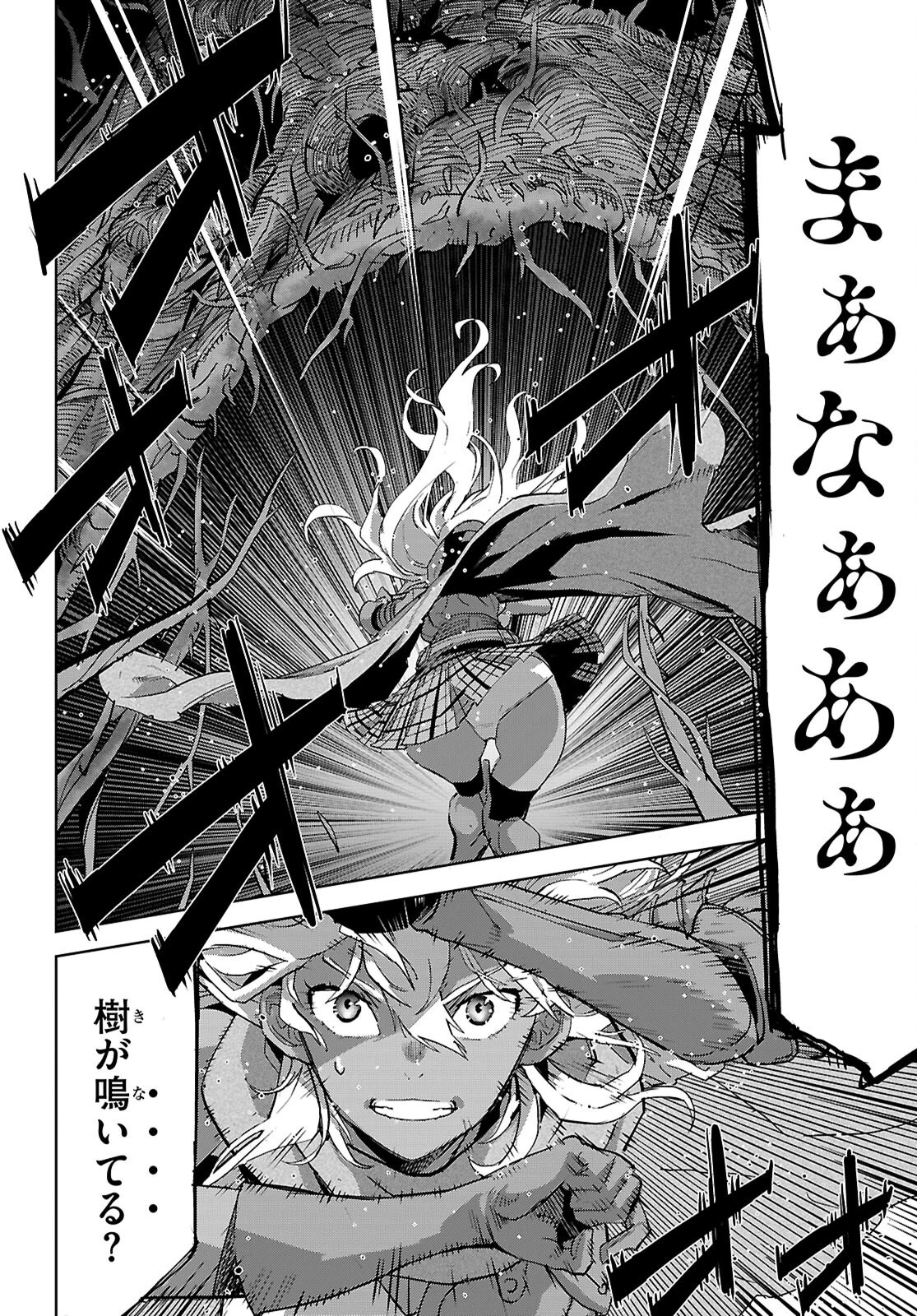 ゲーム オブ ファミリア 　―家族戦記― 第75話 - 6