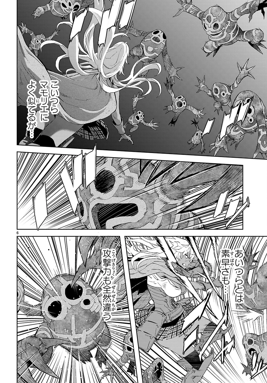 ゲーム オブ ファミリア 　―家族戦記― 第75話 - 8