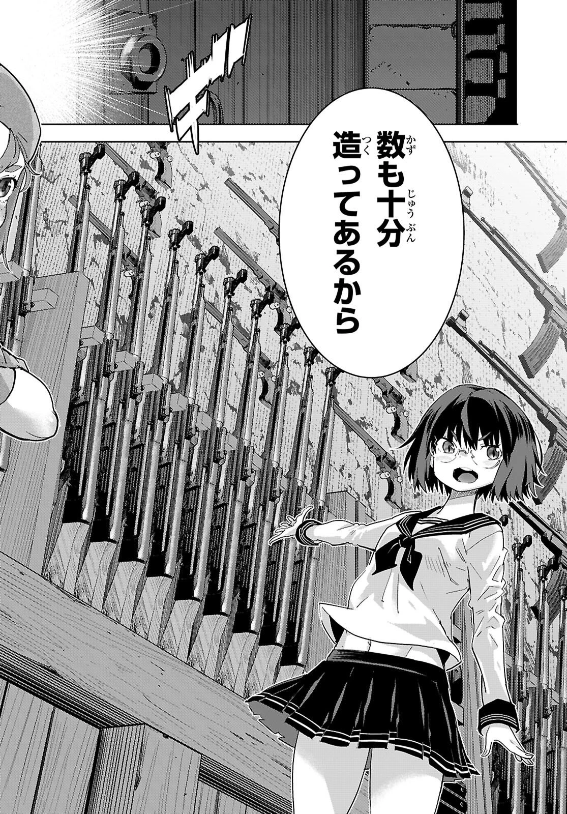 ゲーム オブ ファミリア 　―家族戦記― 第76話 - 28