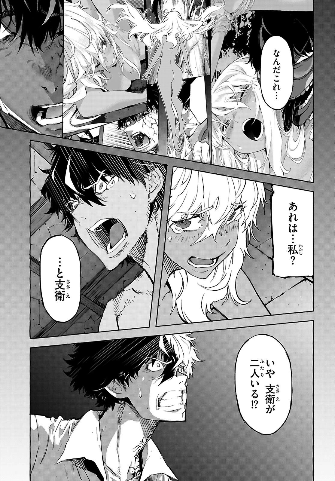 ゲーム オブ ファミリア 　―家族戦記― 第75話 - 17
