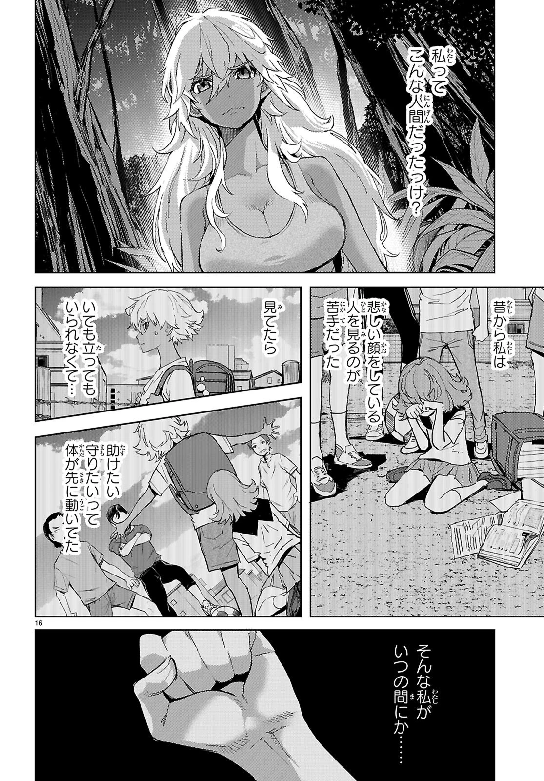 ゲーム オブ ファミリア 　―家族戦記― 第74話 - 16