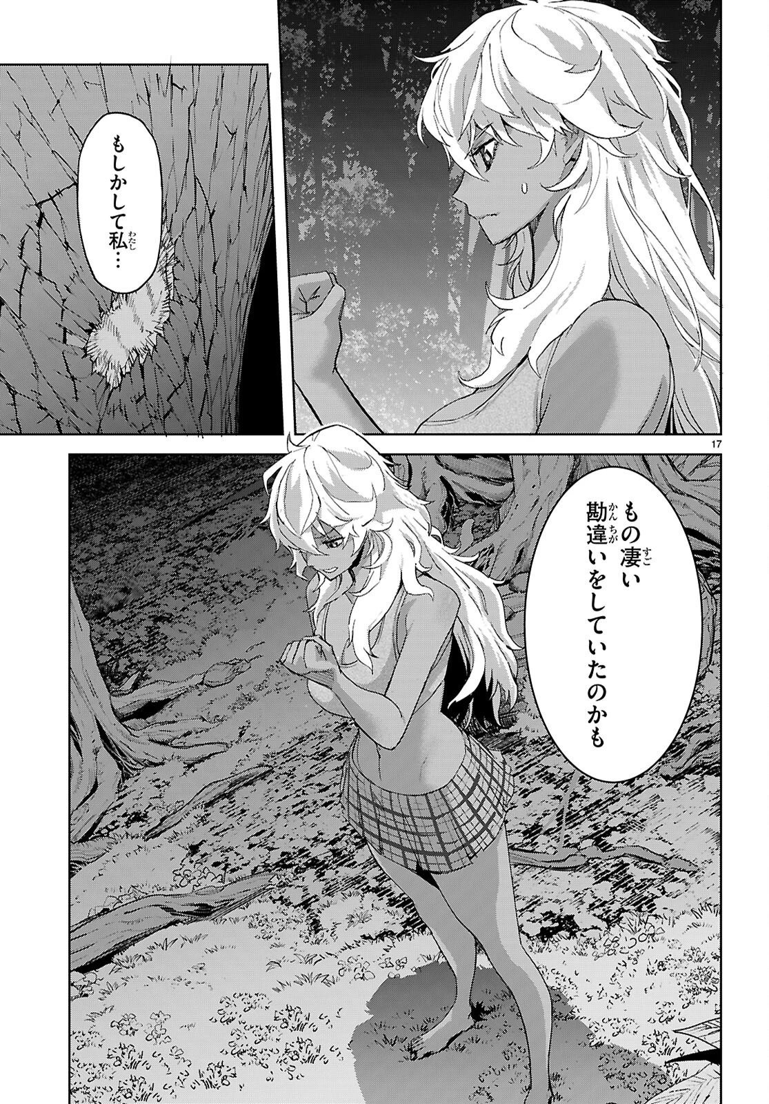 ゲーム オブ ファミリア 　―家族戦記― 第74話 - 17